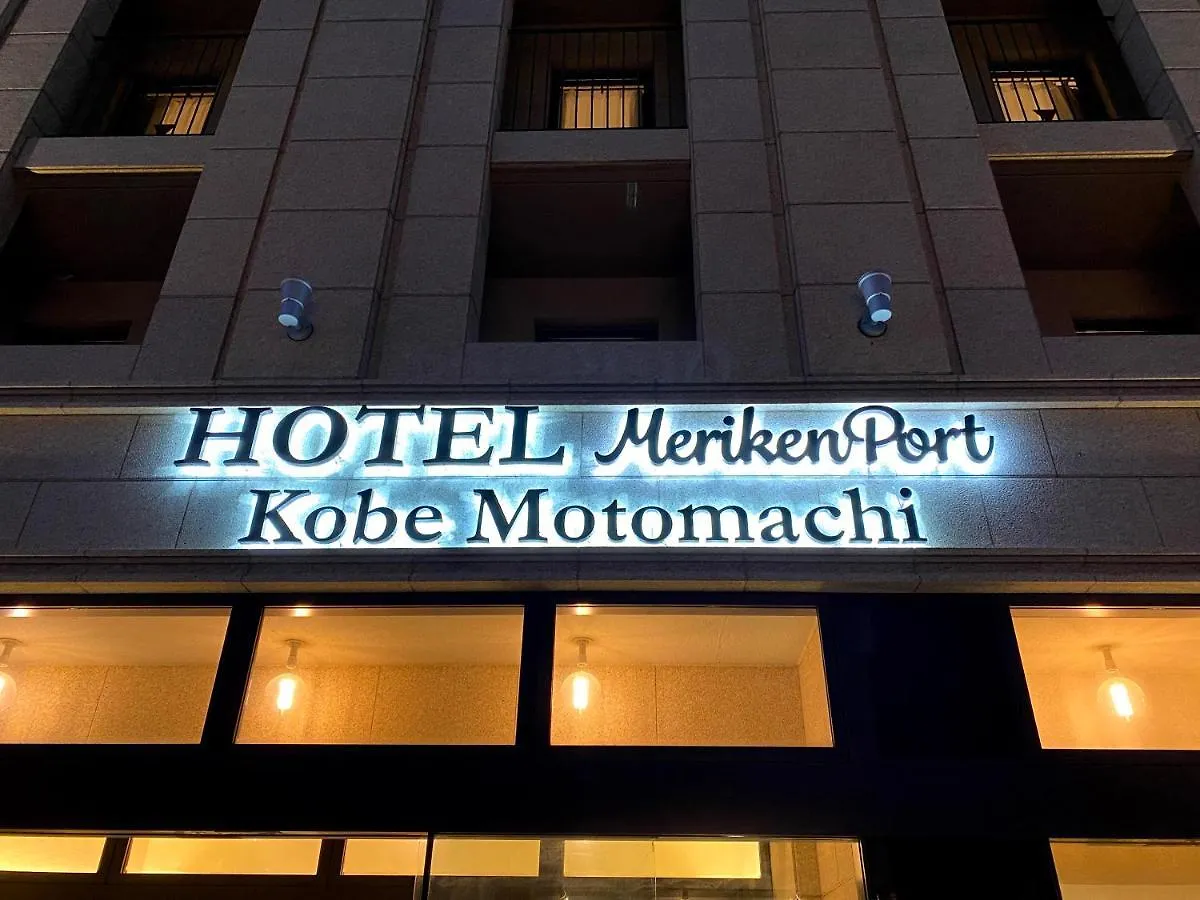 Hotel Meriken Port Kobe Motomachi Japan