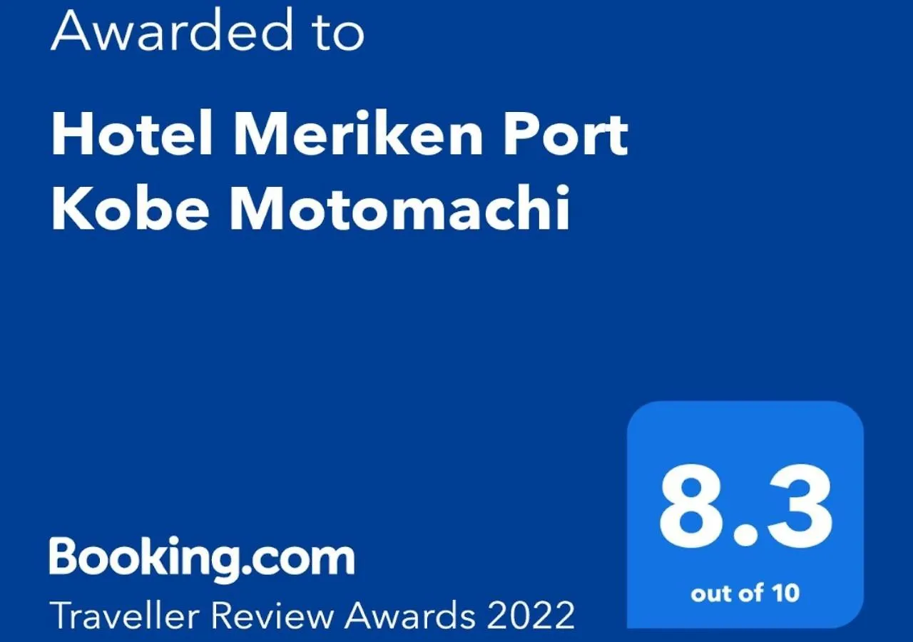 ***  Hotel Meriken Port Kobe Motomachi Japan